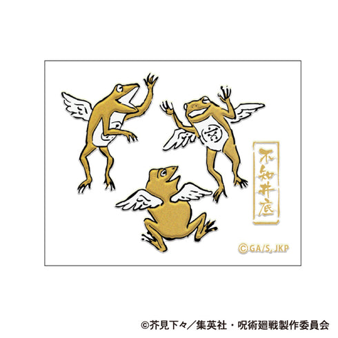 『呪術廻戦』第2期 蒔絵シール/不知井底